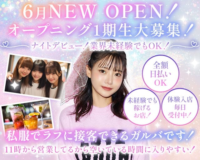 AppleKiss（アップルキス）（東京都）の女性バイト求人情報