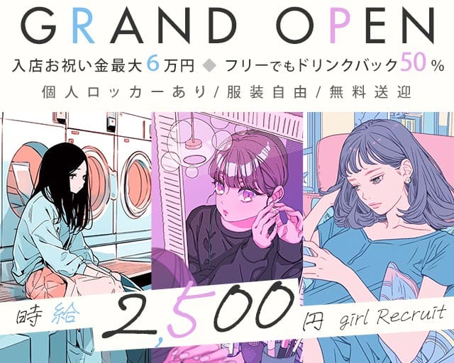 ウルフ（広島県）の女性バイト求人情報