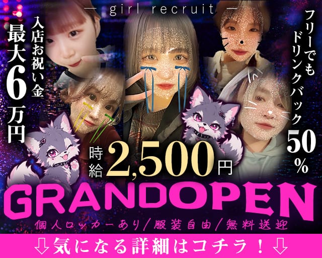 ウルフ（広島県）の女性バイト求人情報