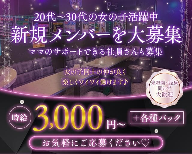 CanCan！CHANCE（キャンキャンチャンス）（東京都）の女性バイト求人情報