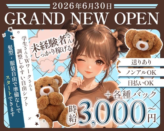 Bar NEST（ネスト）（大阪府）の女性バイト求人情報