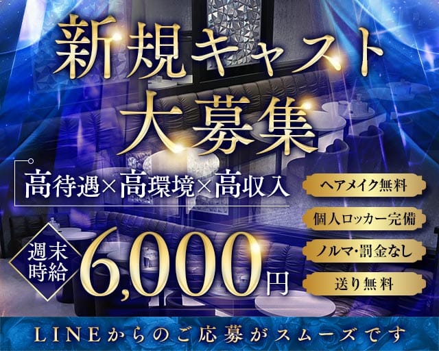 LA’BAY（ラベイ）（愛知県）の女性バイト求人情報