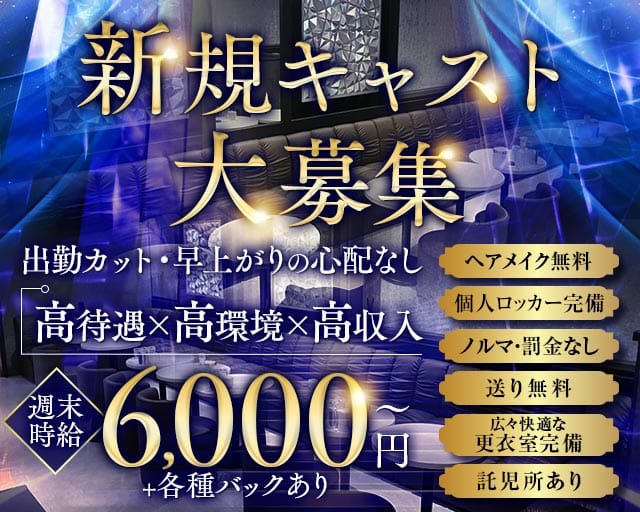 LA’BAY（ラベイ）（愛知県）の女性バイト求人情報
