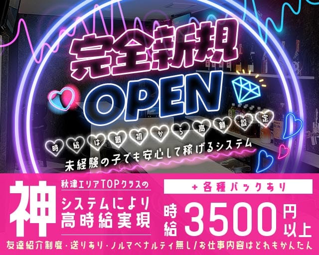 Girl's Bar UZUKI（ウズキ）（所沢市）の女性バイト求人情報