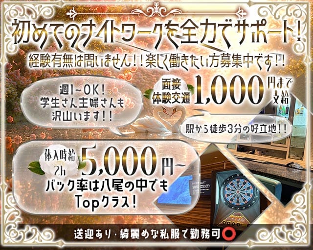 B-Style（ビースタイル）（八尾市）の女性バイト求人情報
