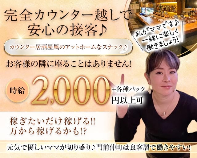 【門前仲町】Hali（ハーリー）（東京都）の女性バイト求人情報
