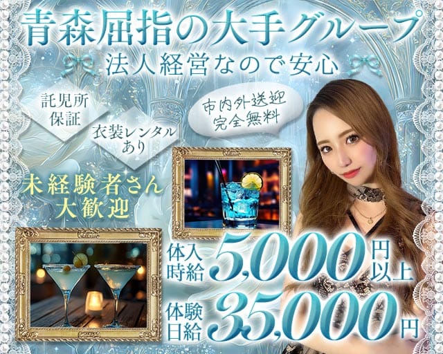 CLUB錦（ニシキ）の女性バイト求人情報