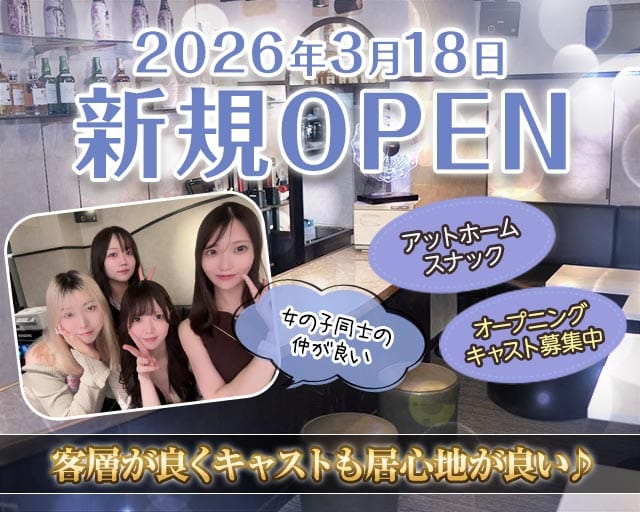 Snack Saron ATHENA（スナックサロンアテナ）（東京都）の女性バイト求人情報