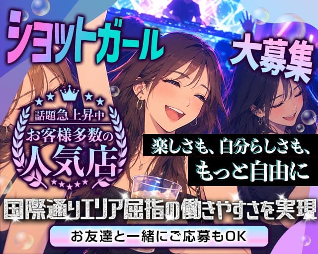 VOYAGER STAND OKINAWA（ボイジャースタンドオキナワ）の女性バイト求人情報