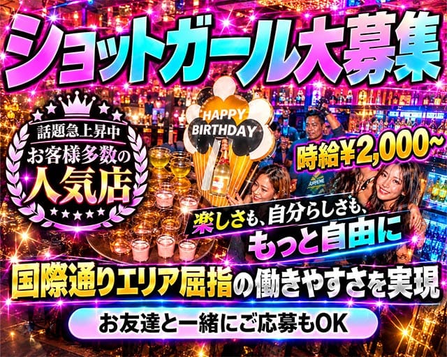 VOYAGER STAND OKINAWA（ボイジャースタンドオキナワ）（沖縄県）の女性バイト求人情報