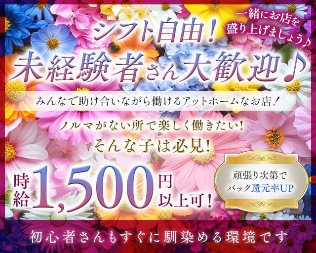 【ひばりヶ丘】Lounge bar Chloe（クロエ）の女性バイト求人情報