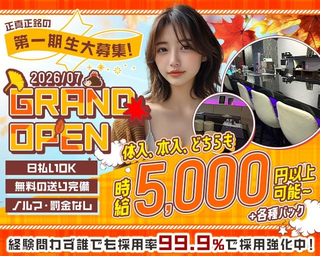 JACK（ジャック）（東京都）の女性バイト求人情報