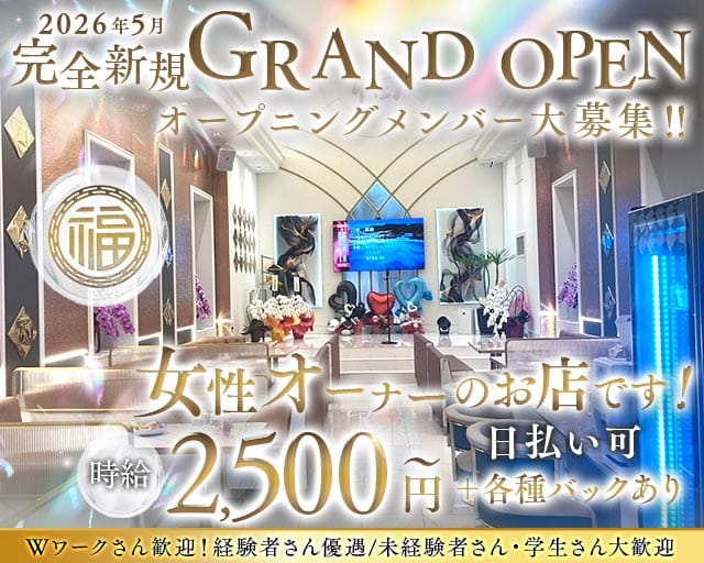 CLUB FUKU（フク）（岡山県）の女性バイト求人情報