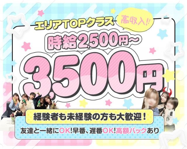 Venus（ヴィーナス）（大阪府）の女性バイト求人情報