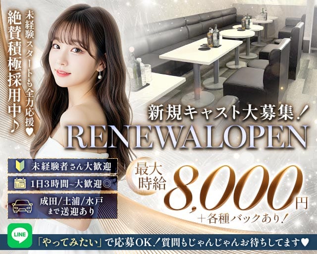 club GLANZ （グランツ） （茨城県）の女性バイト求人情報