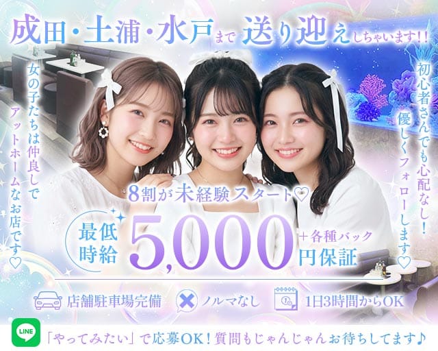 club GLANZ （グランツ） （茨城県）の女性バイト求人情報