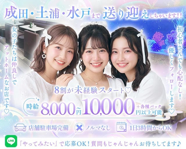 club GLANZ （グランツ） （茨城県）の女性バイト求人情報