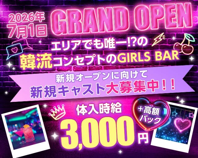 Savage（サベージ）（東京都）の女性バイト求人情報