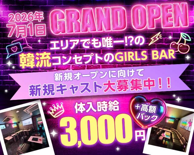 Savage（サベージ）（東京都）の女性バイト求人情報