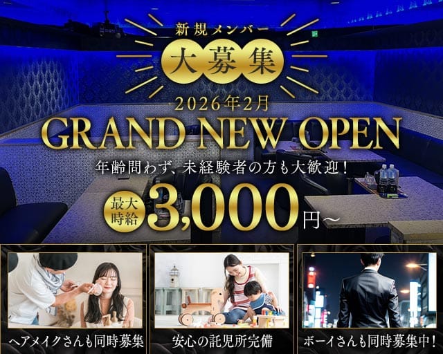 Cr（クロム）（福島県）の女性バイト求人情報