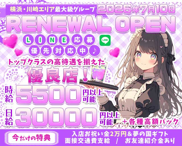 【川崎駅】【昼・夜】ANUBIS（アヌビス）（神奈川県）の女性バイト求人情報