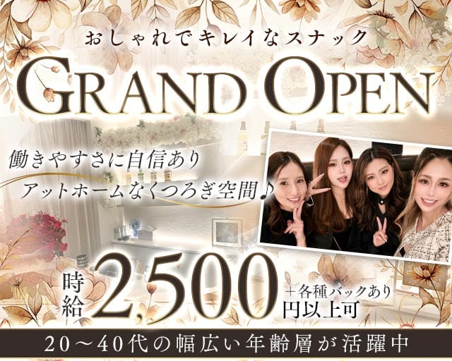 SNACK七彩（スナック ナナセ）（神奈川県）の女性バイト求人情報