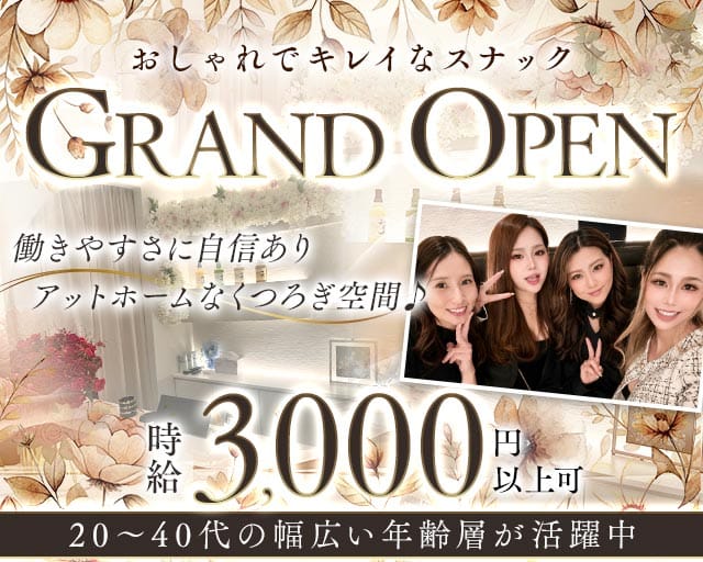 SNACK七彩（スナック ナナセ）（神奈川県）の女性バイト求人情報