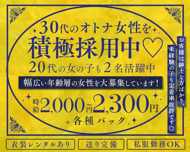 メンバーズ　ハーベスト（愛媛県）の女性バイト求人情報