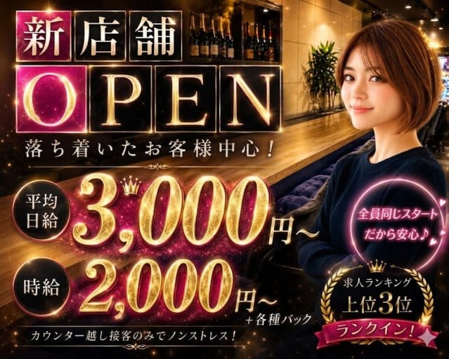 Girlsbar碧（沖縄県）の女性バイト求人情報