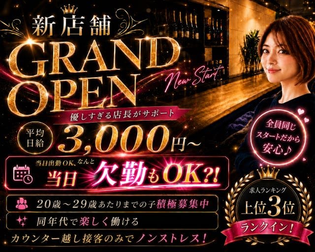 Girlsbar碧（沖縄県）の女性バイト求人情報