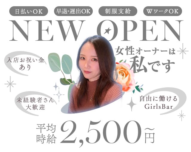 Girlsbar Ark（アーク）（福岡県）の女性バイト求人情報