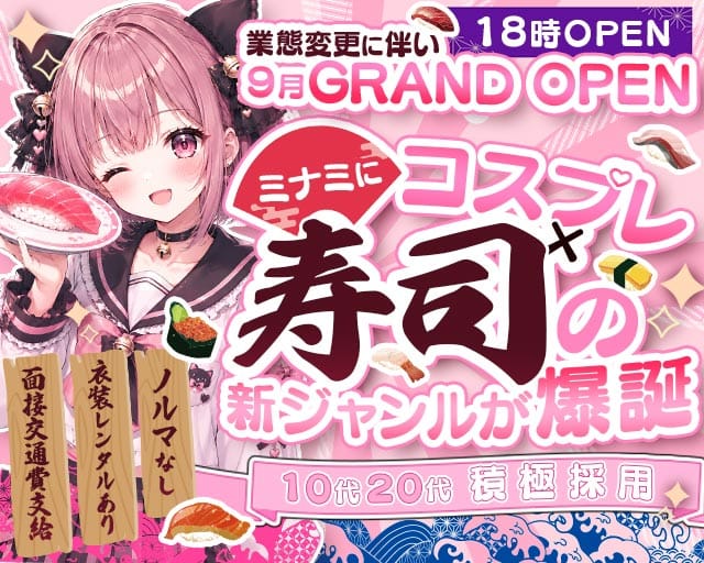 パラパラパラダイス（大阪府）の女性バイト求人情報