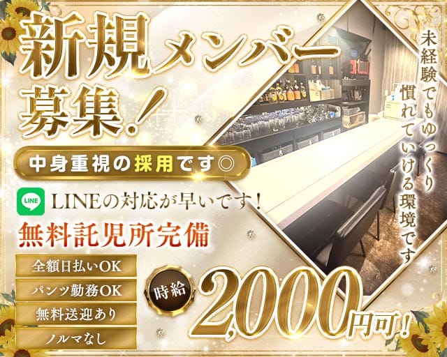 【堺東】View（ビュー）（堺市）の女性バイト求人情報