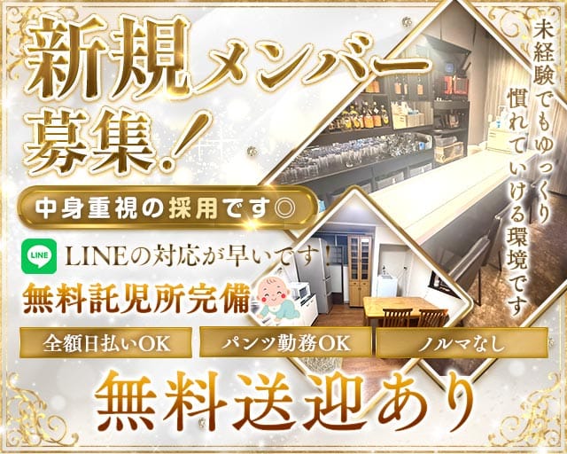 【堺東】View（ビュー）（大阪府）の女性バイト求人情報