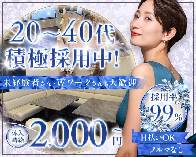 EMIRIN（エミリン）（静岡県）の女性バイト求人情報