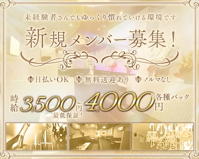 【藤井寺】Club 姜（キョウ）（大阪市天王寺区）の女性バイト求人情報
