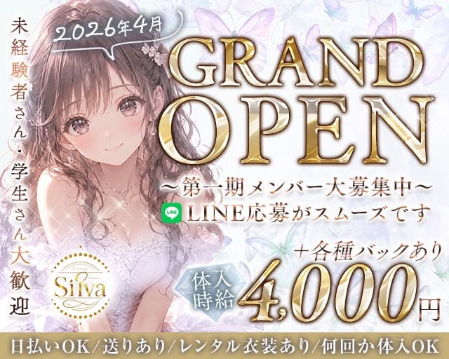 Lounge Silva（シルバ）（新潟市中央区）の女性バイト求人情報