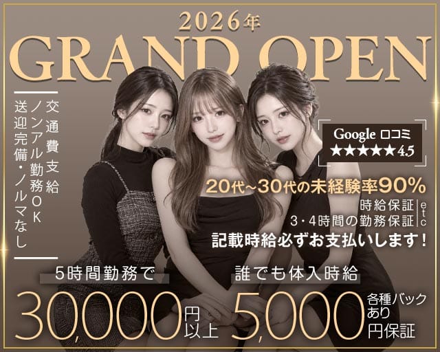 Lounge Juno（ジュノ）（栃木県）の女性バイト求人情報