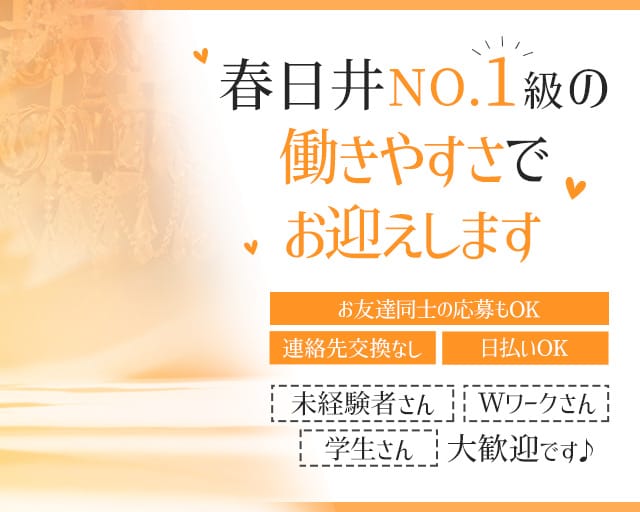 バー キング（春日井市）の女性バイト求人情報