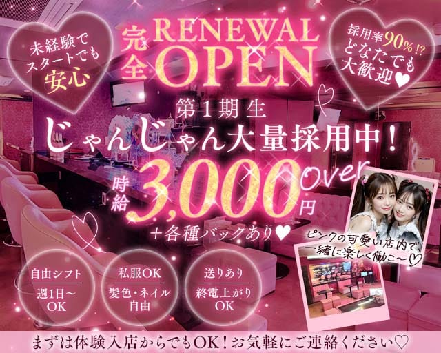 Lounge Eve（イヴ）（埼玉県）の女性バイト求人情報