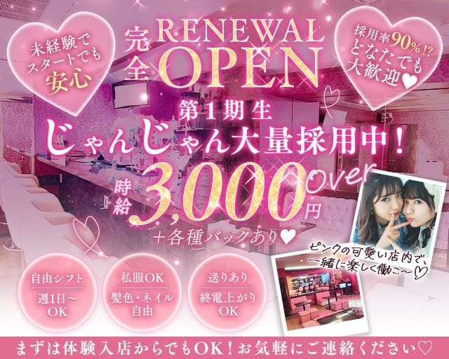 Lounge Eve（イヴ）（埼玉県）の女性バイト求人情報