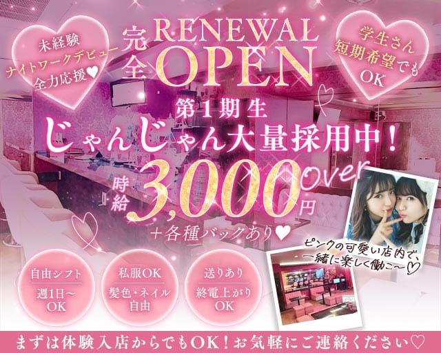 Lounge Eve（イヴ）（埼玉県）の女性バイト求人情報