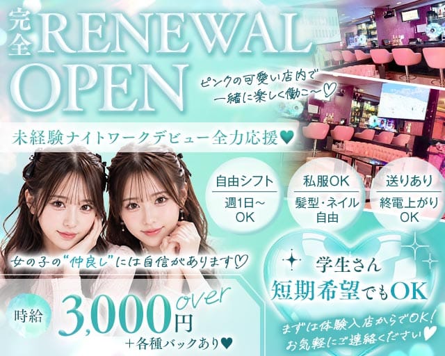 Lounge Eve（イヴ）（川越市）の女性バイト求人情報