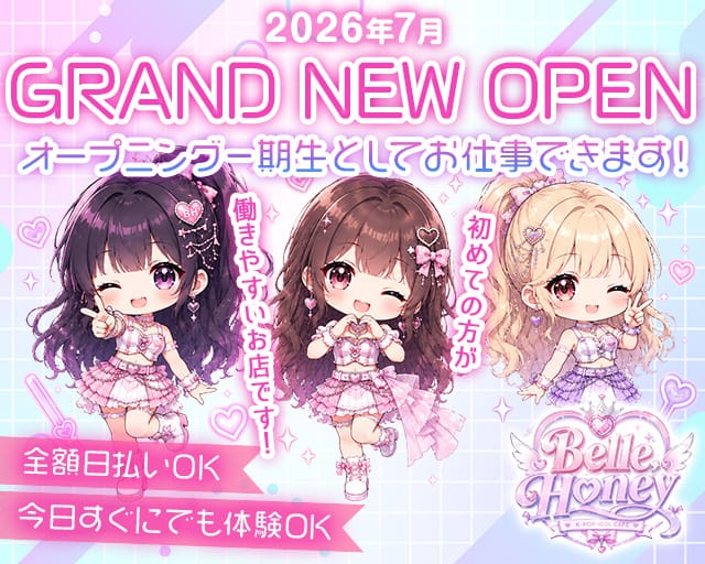 Belle Honey（ベルハニー）（神奈川県）の女性バイト求人情報