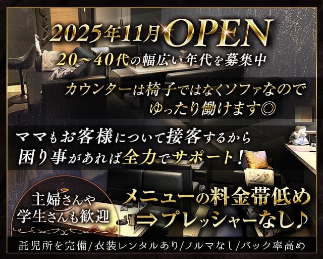 【会員制】Bar&Lounge EARU（エアル）（和歌山県）の女性バイト求人情報