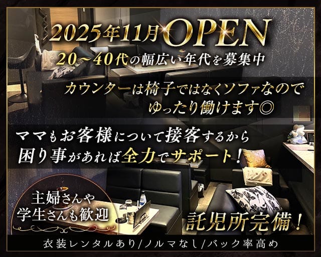 【会員制】Bar&Lounge EARU（エアル）（和歌山市）の女性バイト求人情報