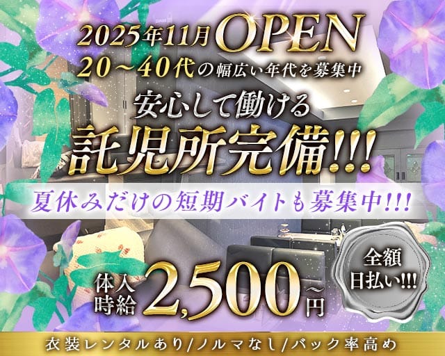 【会員制】Bar&Lounge EARU（エアル）（和歌山県）の女性バイト求人情報