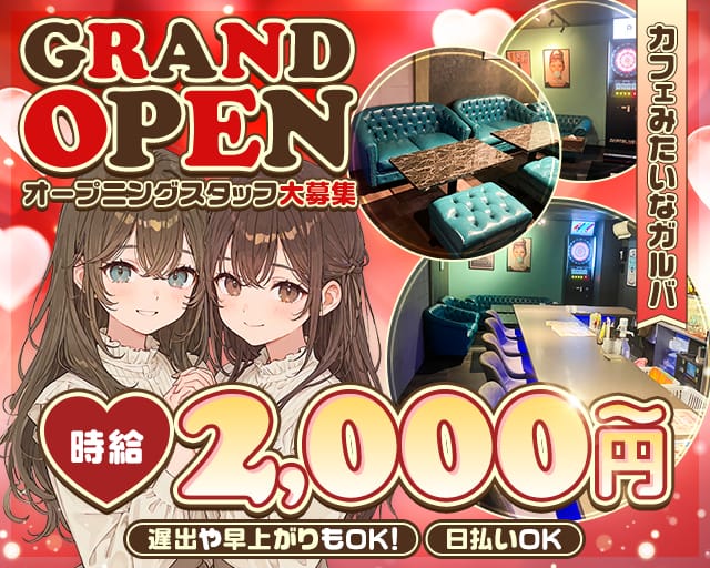 COCORO CAFE（ココロカフェ）（下関市）の女性バイト求人情報