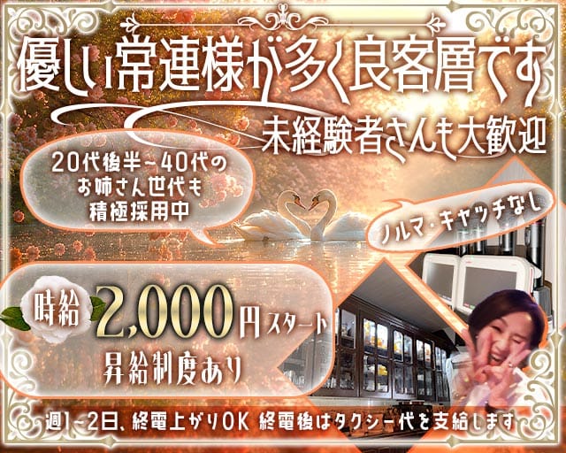 スナック さち音（大阪市）の女性バイト求人情報