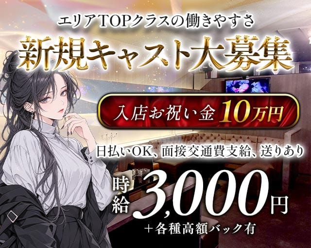 ALICE（アリス）（東京都）の女性バイト求人情報